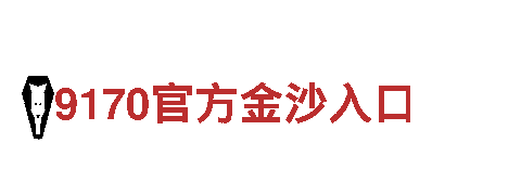 智能家电企业365Bet登陆，引领未来生活